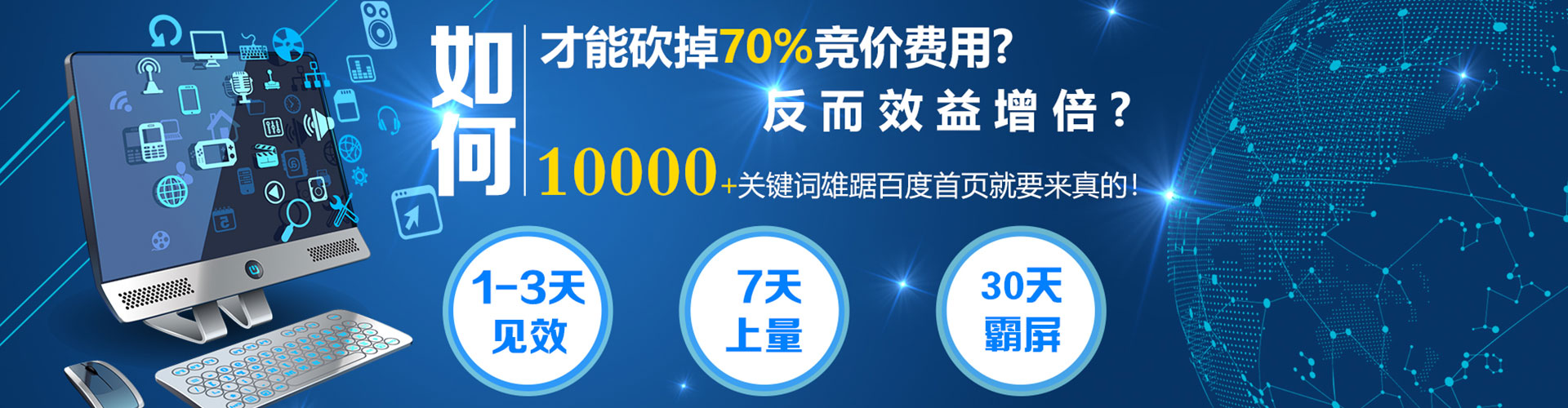 鼎湖百度竞价推广